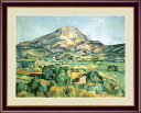 名画 油絵 サント=ヴィクトワール山 ポール セザンヌ 手彩仕上 高精細巧芸画(ギフト包装・メッセージカード・のし対応不可)/インテリア 額入り 額装込 アート リビング プレゼント アートフレーム おしゃれ 飾る グッズ ギフト Sサイズ