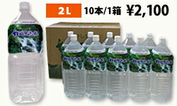 《ナチュラルミネラルウォーター》秩父源流水　2Lペットボトル10本入り×1箱【壁掛け】【Aug08P3】《ナチュラルミネラルウォーター》秩父源流水　2Lペットボトル10本入り×1箱【壁掛け】