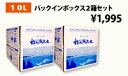 《ナチュラルミネラルウォーター》秩父源流水　バックインボックス10L×2箱セット【壁掛け】【Aug08P3】