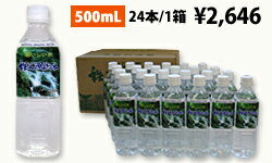 《ナチュラルミネラルウォーター》秩父源流水　500mlペットボトル24本入り×1箱【壁掛け】【Aug08P3】