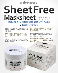 〔ドクターコスシートフリーマスクアドバンス110g〕水光シートフリーマスクはがす手間なし!塗るだけ簡単パック♪シートが残らず、溶けて、吸収される♪日中、ファンデーションの上からでも使えます。