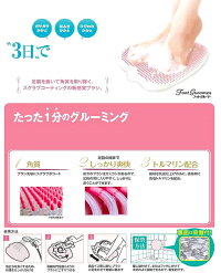 〔フットグルーマーマニキューレ〕女性用しっとり10%トルマリン配合足の裏をまんべんなく簡単に楽しく気持ちよく刺激的に洗う♪絶妙なブラシ配列と硬度!