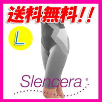 〔スレンスラ〕●Lサイズ胸下から太もものラインを補正!サイズダウン!さらには脂肪燃焼もサポート!着るシェイパー♪シームレスデザインで着心地抜群♪スレンセラシェイパー
