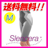 〔スレンスラ〕●Mサイズ胸下から太もものラインを補正!サイズダウン!さらには脂肪燃焼もサポート!着るシェイパー♪シームレスデザインで着心地抜群♪スレンセラシェイパー