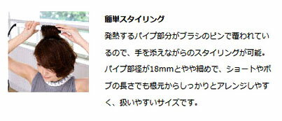 〔クレイツイオンロールブラシアイロンII18mmCIBI-G18W〕プロ仕様ヘアクリップ(2本セット)付♪髪滑りが良い「クレイツイオンゴールド」加工♪5段階温度調節♪ショートやボブの長さでも根元からしっかりとアレンジ♪扱いやすいサイズです♪