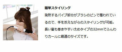 〔クレイツイオンロールブラシアイロンII32mmCIBI-G32W〕プロ仕様ヘアクリップ(2本セット)付♪髪滑りが良い「クレイツイオンゴールド」加工♪5段階温度調節♪長い髪も巻きやすい太めタイプ♪ふんわりカールに最適のサイズ♪