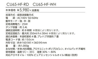 〔超音波加湿器カレイドアロマ2CU65-HF-RDレッド〕パワフルでスタイリッシュな加湿器♪ミストが熱くならずお子様やペーットにも安心♪