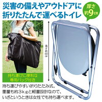 〔折りたたみ式どこでもトイレ(ユニパック5枚付)〕レジャーや非常用としてはもちろん高齢者介護にも♪軽量、設置簡単、丈夫(耐荷重120kg)で衛生的な簡易トイレです♪