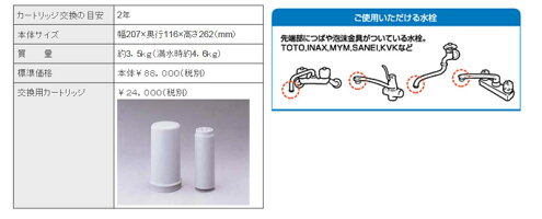 〔スーパーアクアセンチュリーMFH-220〕(1日30L使用目安)天然ミネラル石フィルター採用で天然水のおいしさに!スタイリッシュな高性能浄水器♪残留塩素、トリハロメタン、鉛などの有害物質を強力に除去♪浄水・原水・原水シャワー切り替えも自在♪