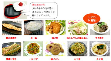 〔松本伊代のわが家の3つ星レンジパン〕64種類のレシピ付き♪電子レンジでお魚やお肉などにしっかり焦げ目をつけて焼く♪「焦げ目・炊く・蒸す・煮る・茹でる・温め直し」と一台6役