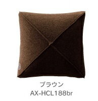 ★クーポンで500円OFF！ルルドプレミアムマッサージクッションダブルもみAX-HCL188●ブラウン◎即納します （新生活）（父）（敬）（mo）