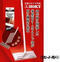【お得な2セット売り】ホーキイオールラウンドファミリーワイパ...