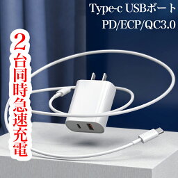 iphone 充電器 ケーブルセット pd充電器 20W 急速充電器 ipad 充電器USB PD 対応 PSE認証 アイホン 充電 ACアダプター 電源アダプタ TYPE-C 充電 コード スマホ充電器 コンセント電源アダプター iPad iPhone15 <strong>14</strong> Pro 13 12 11 8 7