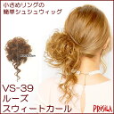 ウィッグ シュシュ つけ毛 シュシュウィッグ「ルー