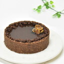 低糖質 チョコレート ケーキ ショコラ いちじく タルト 誕生日 バースデー スイーツ 糖質オフ 糖質制限 お菓子 ハロウィン