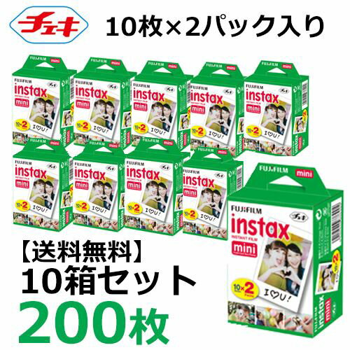 富士フイルム インスタントカラーフイルム instax mini 10枚入り×2パック 10箱セット【200枚】INSTAX MINI WW 2×10【送料無料】 富士フイルム インスタントカラーフイルム instax mini 10枚入り×2パック 10箱セット【200枚】INSTAX MINI WW 2×10【送料無料】