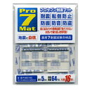 プロセブン 耐震マット(20×20mm)16枚入り