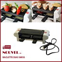 NOUVEL【ヌベール】ラクレットDUO ラクレットグリル...