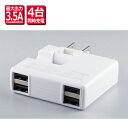 長信ジャパン 急速充電器ACアダプター 4ポート ホワイト/AC43U166