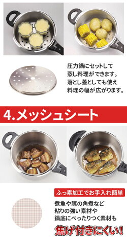 IH対応圧力鍋福袋【ガラス蓋付】パール金属NEW軽量単層片手圧力鍋「片手圧力鍋4.5L/H5436-SET」2段階調節【10P20Nov15】