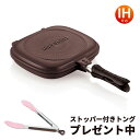 ハッピーコール ホットクッカー グルメパン IH対応 ブラウ...