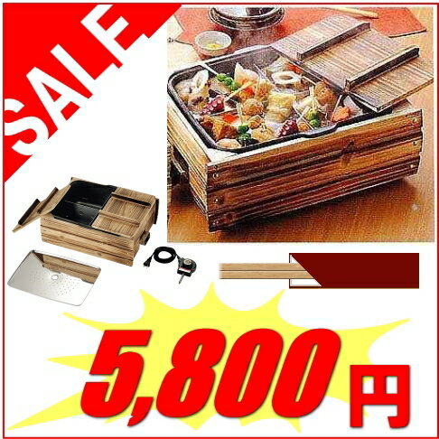 「多用途おでん鍋‘ふるさとのれん’」【アウトレット セール％OFF】