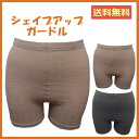 【メール便送料無料】つぼつぼシェイプガードル レディースロングガードル ダイエット 日本製