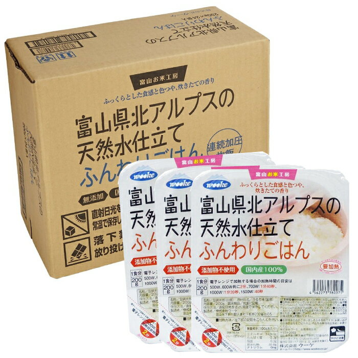 レトルト ごはん パック 200g×24食セット 送料無料 国内産米 100%...:azon-bitokenkou:10000036