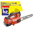 マキタ|充電式チェンソー ちょい軽 MUC254CDGR(赤)(6.0Ah)カービングバー 仕様|法人限定