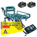 【マキタ】18Vバッテリ充電式運搬車 CU180DZ+パイプフレーム荷台+BL1860Bx2個+急速充