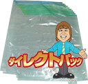 月曜から夜ふかし ご紹介商品ダイレクトパック 布団圧縮袋逆止弁でやりやすい!布団圧縮袋10点セット!DIRECT-PACK