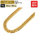 ★先着順★5,000円OFFクーポンあり!喜平 ネックレス 18金 50g 50cm 60cm 6面ダブル 中留S 造幣局検定マーク刻印入 ゴールド メンズ レディース 相場 キヘイ アクセサリー 最安値 挑戦 チェーン K18 喜平ネックレス ジュエリー ブランド シンプル