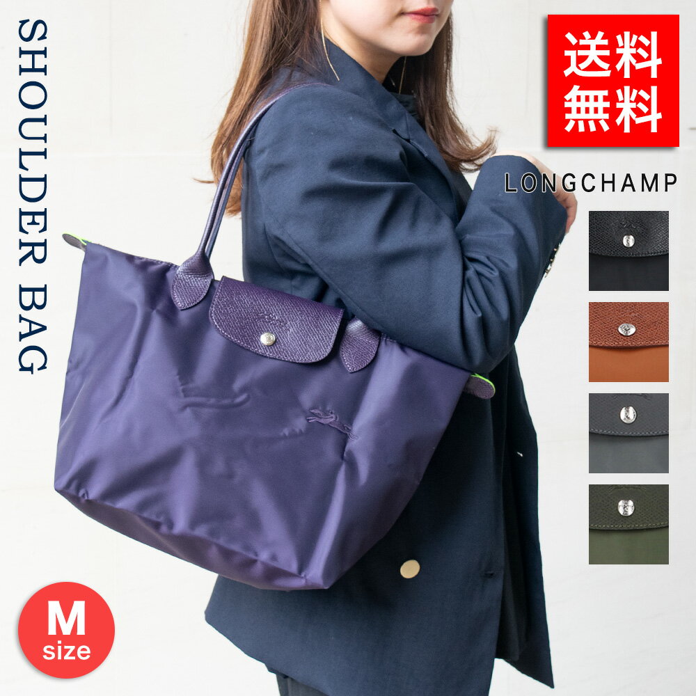 ロンシャン ル プリアージュグリーン トートバッグ ショルダーバッグ M レディース LONGCHAMP Le Pliage Green L<strong>2605</strong> <strong>919</strong> 鞄 女性 彼女 カップル プレゼント ブランド 母の日