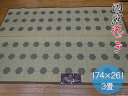 国産 い草花ござ 3畳 174×261 高級 い草 日本製 有馬 い草ラグ 花茣蓙 茶色