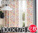 【洗えるカーテン●スミノエ】カダン KADAN 1