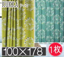 _【洗えるカーテン●遮光2級】クッカ KUKKA