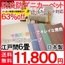 サイズ加工無料・送料無料★【防炎加工カーペット ラグ「ニューマカロンループ」】6畳 -防炎加工・防ダニ抗菌 261cm×352cm パイル長5mm・ホットカーペット・日本製(6帖・6畳)