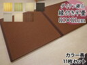 置き畳 縁付き半畳 和紙畳 カラー表 風雅 11枚セット 81cm×81cm 厚さ4cm 置き畳 半畳 銀白 高級畳 高級 撥水加工 ペット 傷つきにくい カビダニ防止