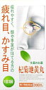 松浦漢方 杞菊地黄丸 360丸 【第2類医薬品】