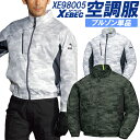 【即日発送】空調服 ジーベック 長袖ブルゾン【服のみ 単品販売】 XE98005 迷彩柄 透湿 撥水 紫外線カット ハニカムドット カモフラ 熱中症対策 作業服 作業着 XEBEC
