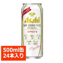 5つのゼロアサヒ ドライゼロ フリー500ml 24缶入り【プリン体ゼロのノンアルコール】 / 父の日 お歳暮 クリスマス お年賀 お正月
