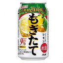 アサヒ缶チューハイアサヒもぎたて【まるごと搾りレモン】 350ml 24缶入り 旧商品 / 父の日