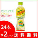 【メーカーより直送】送料無料★アクエリアス ビタミン 500mlPET 24本入り×2ケース