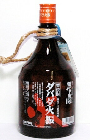 栗焼酎 ダバダ火振 900ml...:azumazuru:10001970