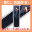 贈り物・ギフト・ご贈答用に!ラッピング(包装紙+リボン 青)