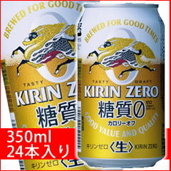 麒麟ZERO[キリン ゼロ]350ml 24缶入り