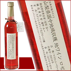 シャトー・メルシャン 日本の地ワイン　山梨マスカット・ベリーA ロゼ 500ml