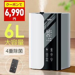 楽天1位【クーポンで6,990円！】 加湿器 大容量 6L ハイブリッド加湿器 四重<strong>除菌</strong> 加湿器 空気清浄機 卓上 オフィス スチーム式 湿度設定 イオン<strong>除菌</strong> UV<strong>ライト</strong><strong>除菌</strong> 高温<strong>除菌</strong> 超音波加熱式 次亜塩素酸水対応 水質浄化カートリッジ 切タイマー設定 省エネ 静音 母の日