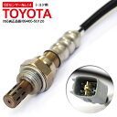 予約販売★7月中旬発送予定!O2センサー トヨタ クラウンマジェスタ UZS186 3UZ-FE H16.7-H21.3 LH マニホールド 車検前 予備 補修 交換用に最適!対応純正品番 89465-50120に適合【送料無料】