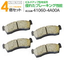 ブレーキパッド 本体×4(左右各2枚セット) MD9041 (41060-4A00A) 日産 モコ MG21S MG22S【送料無料】